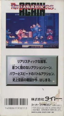 Ninjawarriors Again, The (Japan) box cover back